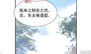 霸道总裁轻点爱251话 钞能力