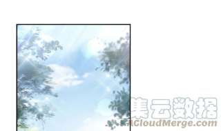 霸道总裁轻点爱251话 钞能力