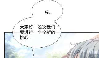 霸道总裁轻点爱251话 钞能力
