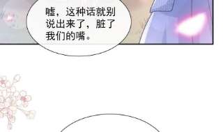 霸道总裁轻点爱251话 钞能力