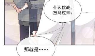 霸道总裁轻点爱251话 钞能力