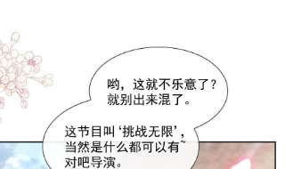 霸道总裁轻点爱251话 钞能力