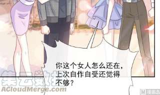霸道总裁轻点爱251话 钞能力