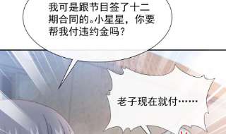 霸道总裁轻点爱251话 钞能力