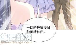 霸道总裁轻点爱251话 钞能力