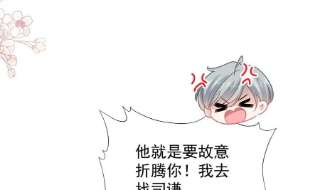 霸道总裁轻点爱251话 钞能力