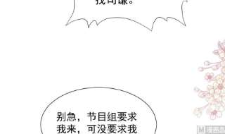 霸道总裁轻点爱251话 钞能力