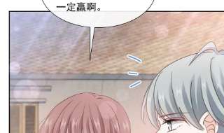 霸道总裁轻点爱251话 钞能力