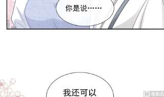 霸道总裁轻点爱251话 钞能力