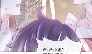 霸道总裁轻点爱251话 钞能力