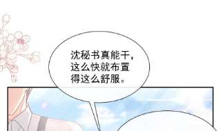 霸道总裁轻点爱251话 钞能力