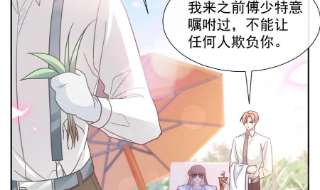 霸道总裁轻点爱251话 钞能力