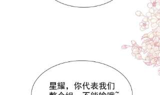 霸道总裁轻点爱251话 钞能力