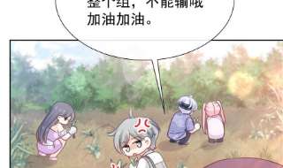 霸道总裁轻点爱251话 钞能力