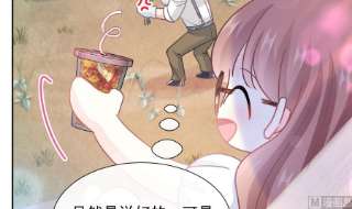 霸道总裁轻点爱251话 钞能力
