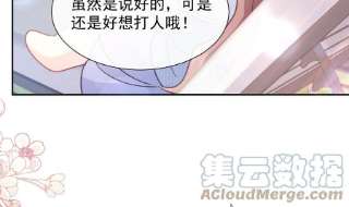 霸道总裁轻点爱251话 钞能力