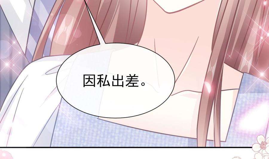 霸道总裁轻点爱252话 专属助理