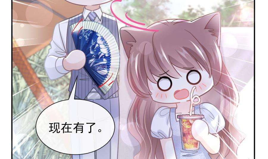 霸道总裁轻点爱252话 专属助理