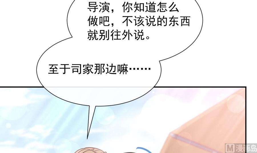 霸道总裁轻点爱252话 专属助理