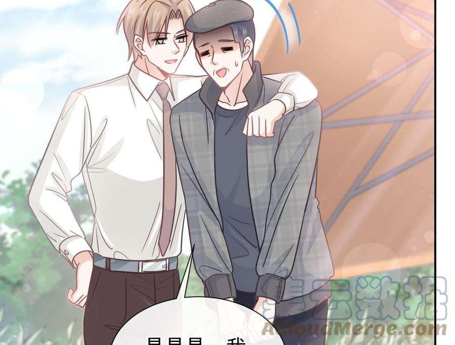 霸道总裁轻点爱252话 专属助理
