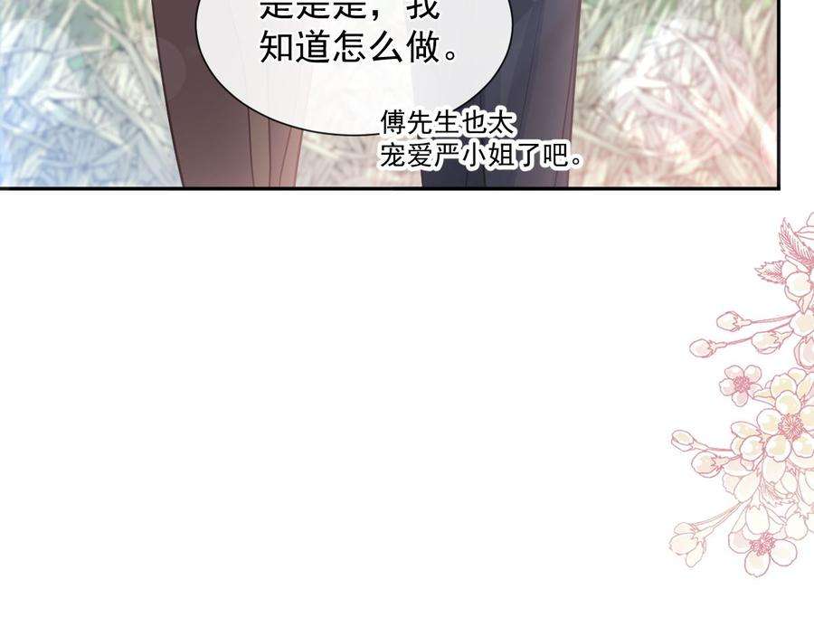霸道总裁轻点爱252话 专属助理