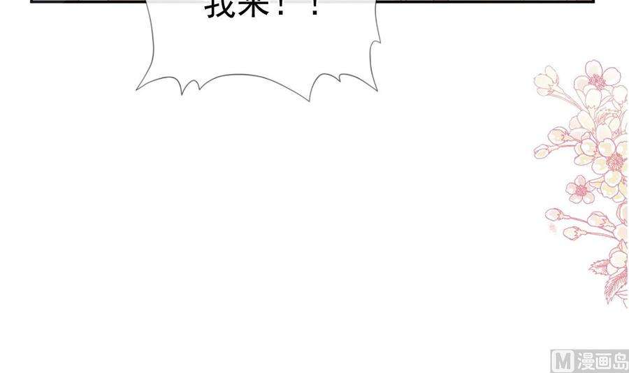 霸道总裁轻点爱252话 专属助理