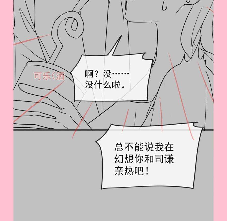 霸道总裁轻点爱252话 专属助理