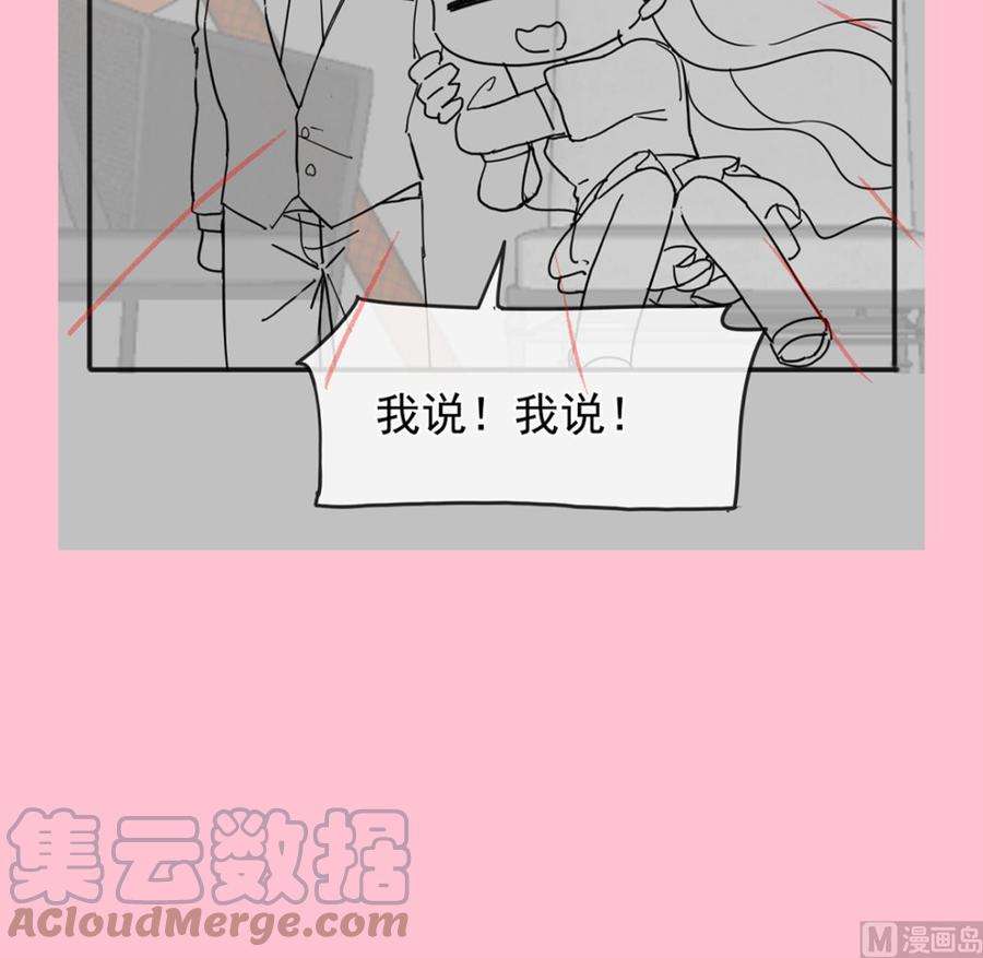 霸道总裁轻点爱252话 专属助理