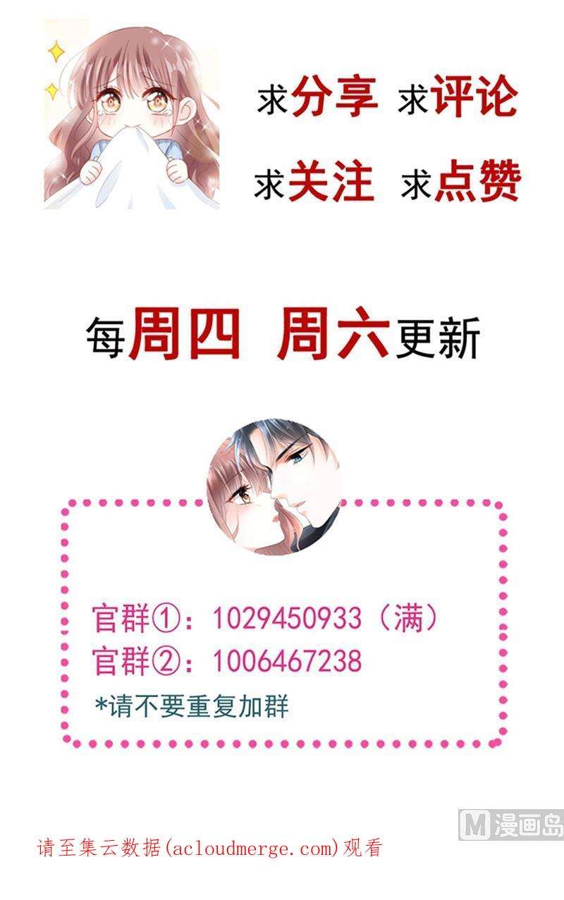 霸道总裁轻点爱252话 专属助理