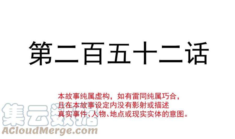 霸道总裁轻点爱252话 专属助理