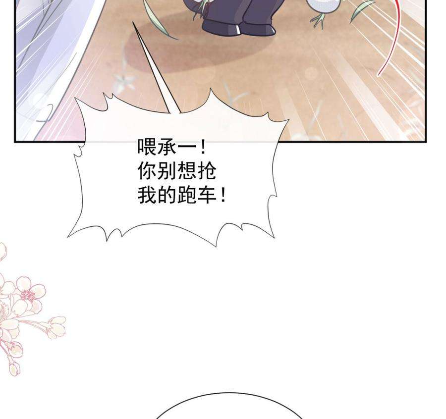 霸道总裁轻点爱252话 专属助理