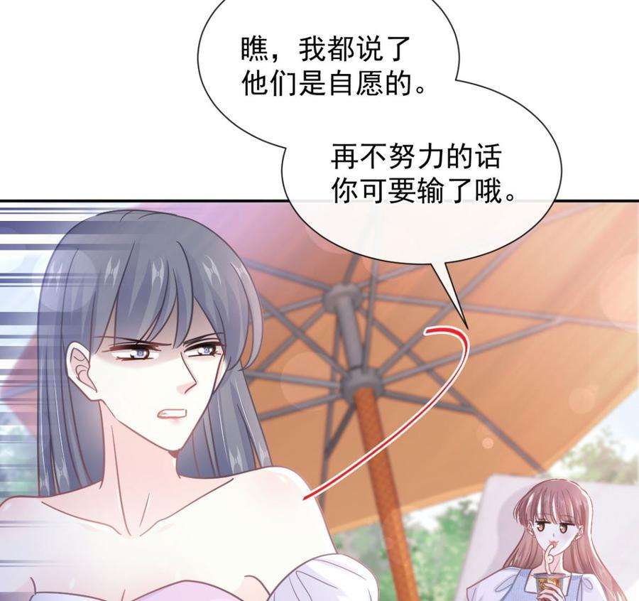 霸道总裁轻点爱252话 专属助理