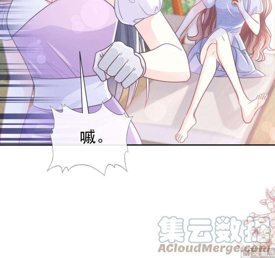 霸道总裁轻点爱252话 专属助理