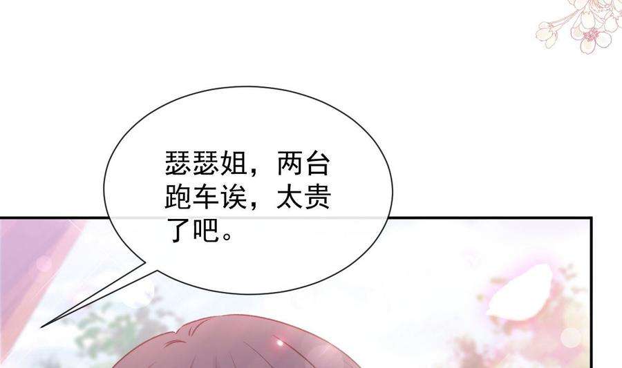 霸道总裁轻点爱252话 专属助理