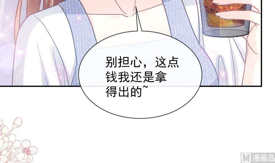 霸道总裁轻点爱252话 专属助理