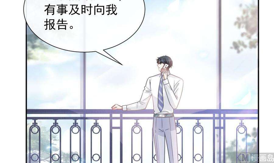 霸道总裁轻点爱252话 专属助理