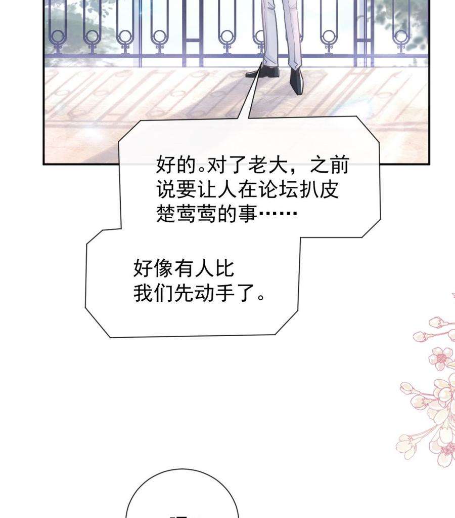 霸道总裁轻点爱252话 专属助理