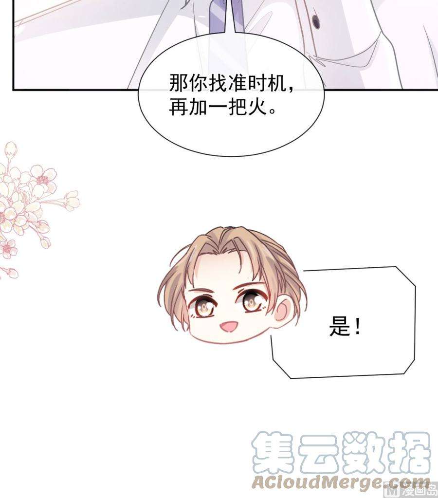 霸道总裁轻点爱252话 专属助理