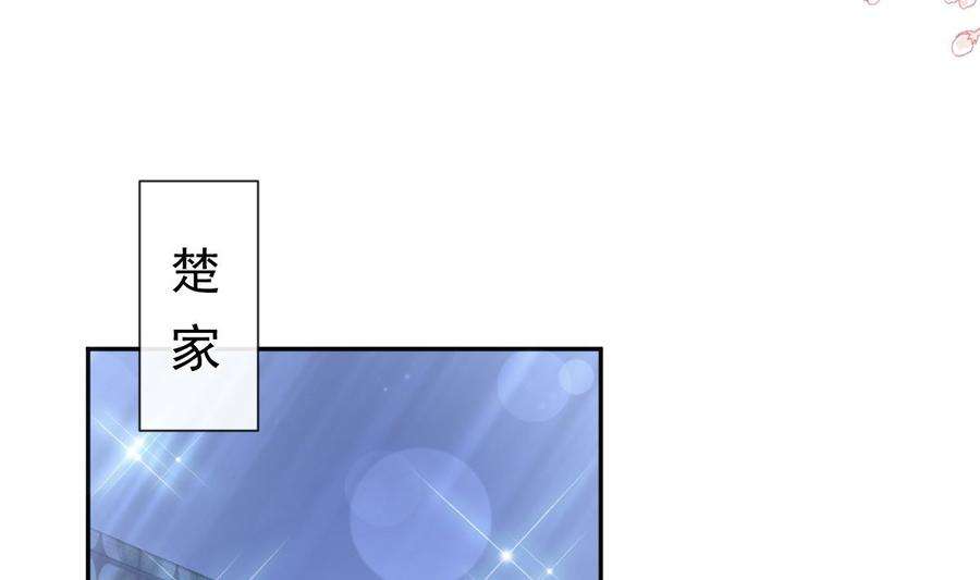 霸道总裁轻点爱252话 专属助理