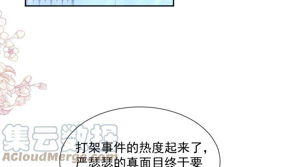 霸道总裁轻点爱252话 专属助理