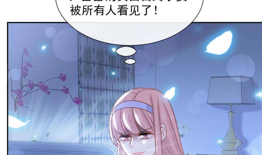 霸道总裁轻点爱252话 专属助理