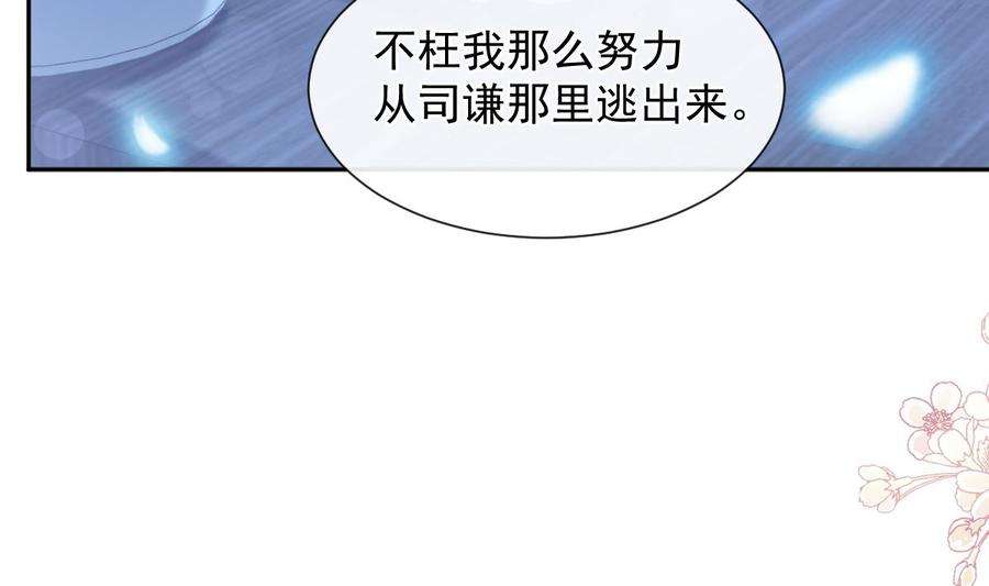 霸道总裁轻点爱252话 专属助理
