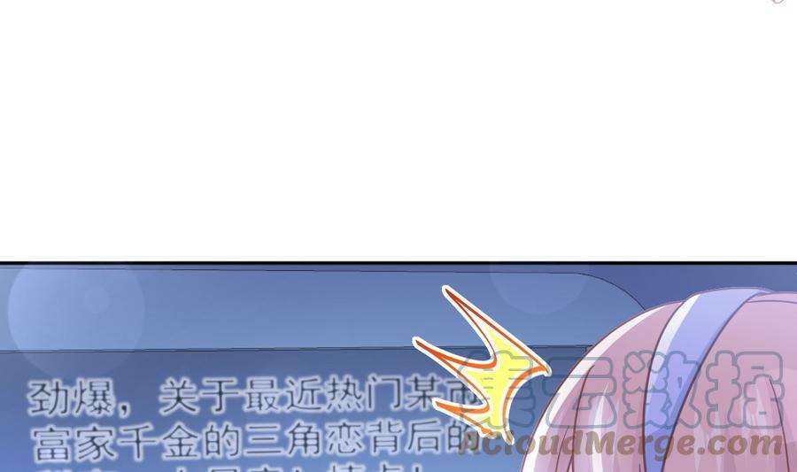 霸道总裁轻点爱252话 专属助理