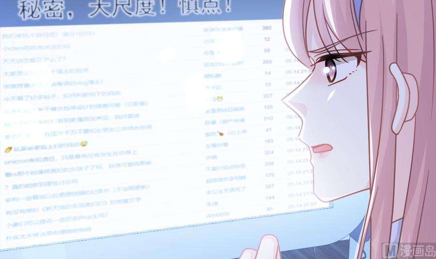 霸道总裁轻点爱252话 专属助理