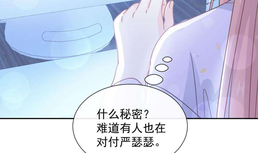 霸道总裁轻点爱252话 专属助理