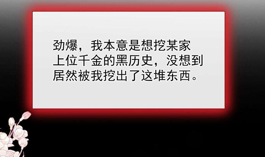 霸道总裁轻点爱252话 专属助理