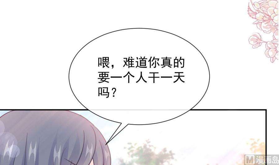 霸道总裁轻点爱252话 专属助理