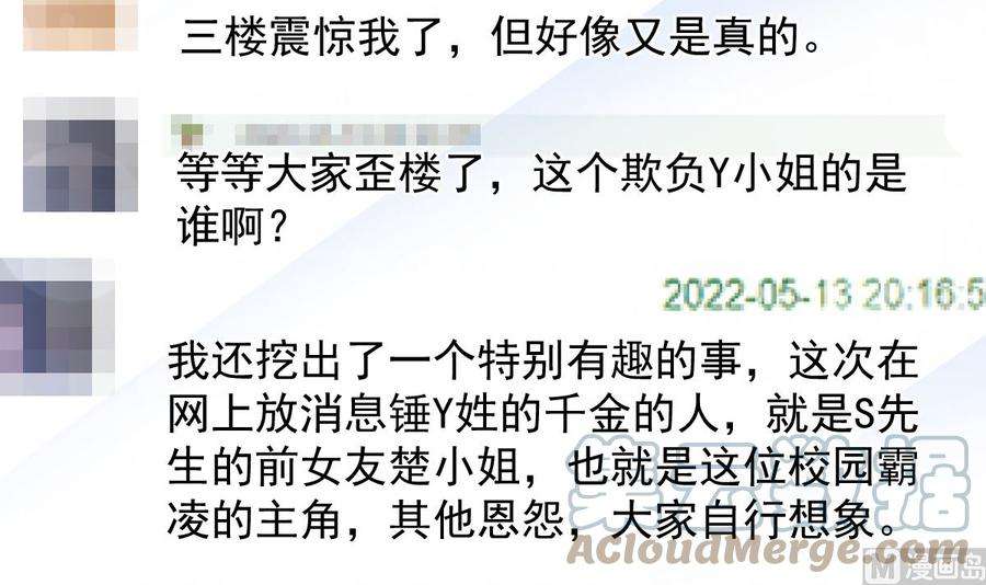 霸道总裁轻点爱252话 专属助理