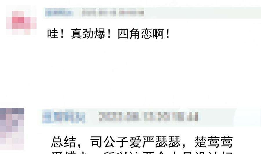 霸道总裁轻点爱252话 专属助理