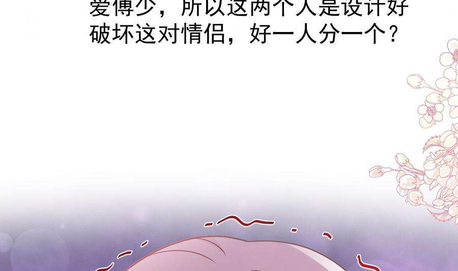 霸道总裁轻点爱252话 专属助理